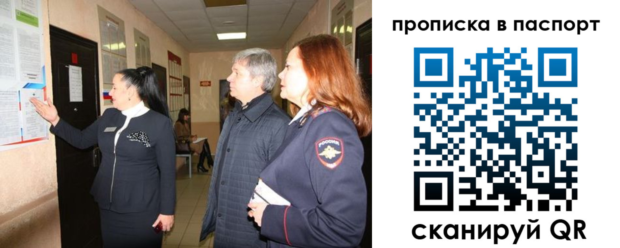 миграционный учет в Выксе