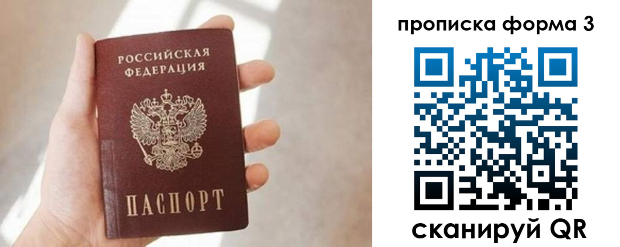 временная регистрация для всех в Выксе