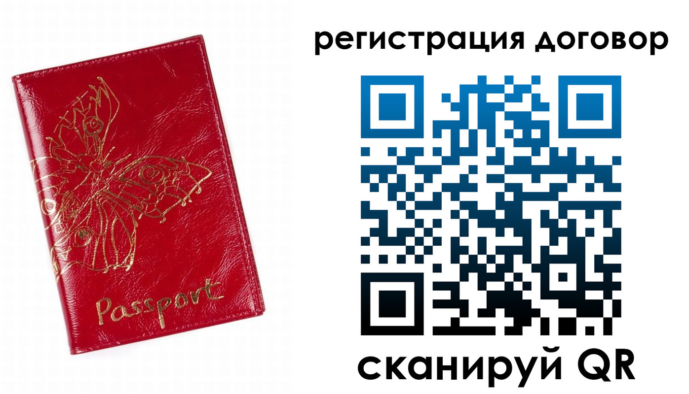 прописка для школы в Выксе