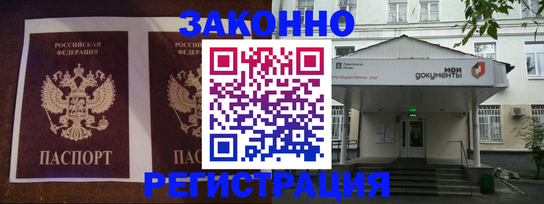 временная регистрация в Выксе