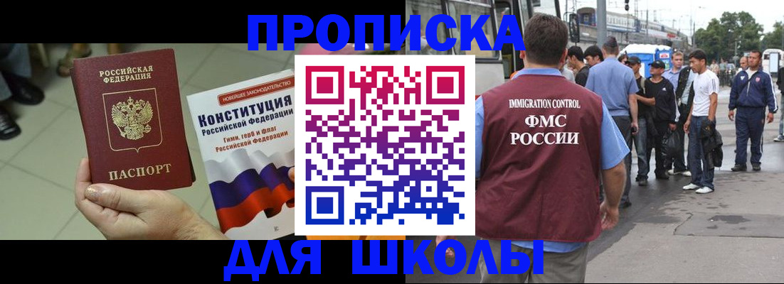прописка для кредита в Выксе