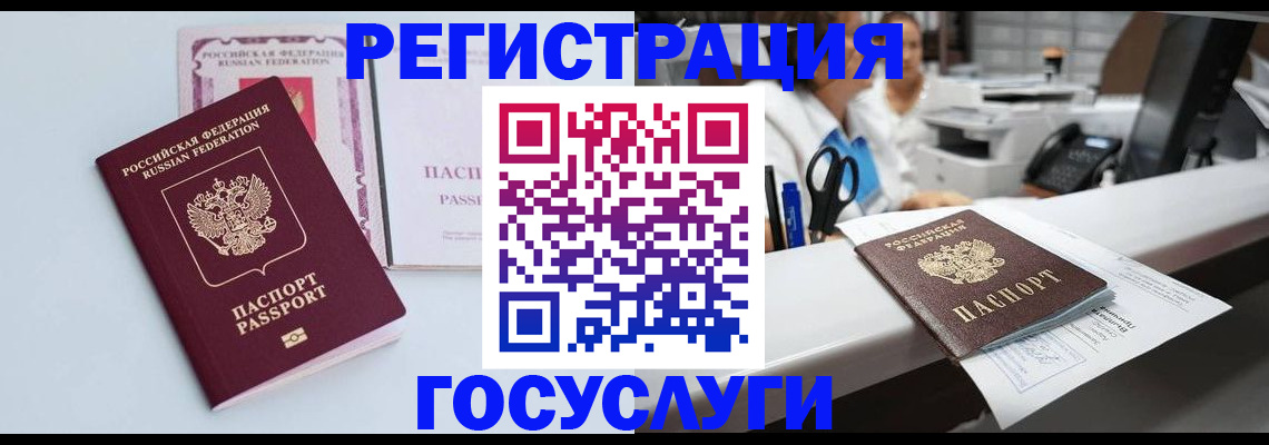 временная регистрация для всех в Выксе