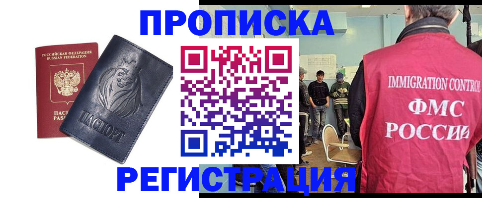 прописка для военкомата в Выксе