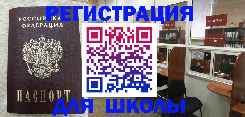 временная регистрация купить в Выксе