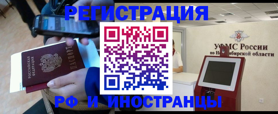 прописка гарантия в Выксе