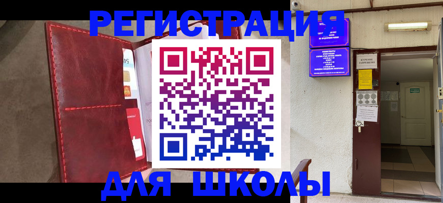 прописка ребенка в Выксе