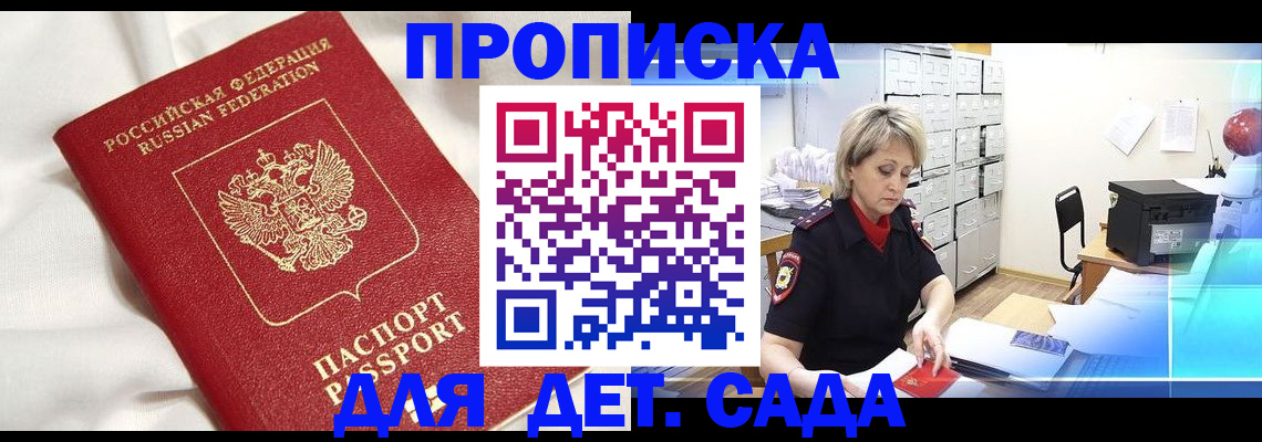 где прописаться в Выксе