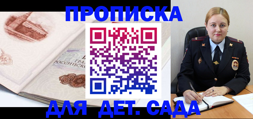 прописка штамп в Выксе