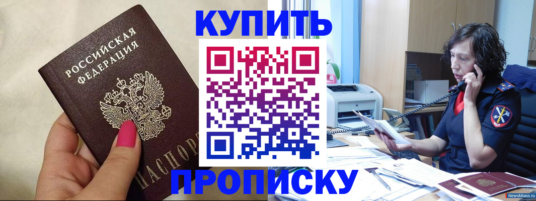прописка поиск в Выксе