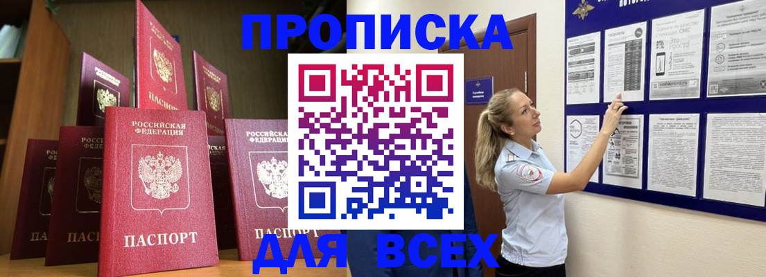 пропишу в квартире в Выксе